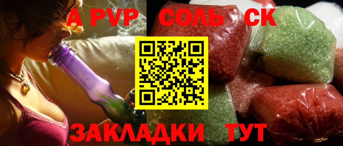 A PVP VHQ  Вход с VPN  А ПВП СК  что такое наркотик  A-PVP кристаллы  Усть-Джегута 
