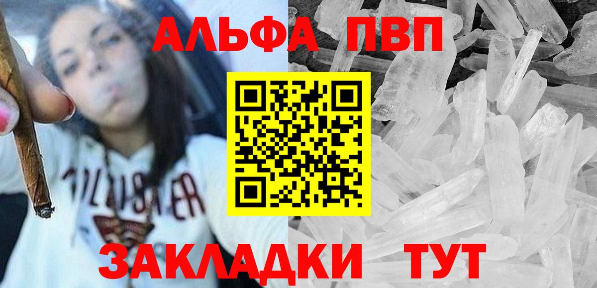 A PVP Crystall Усть-Джегута