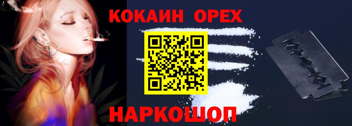 КОКАИН Columbia Усть-Джегута