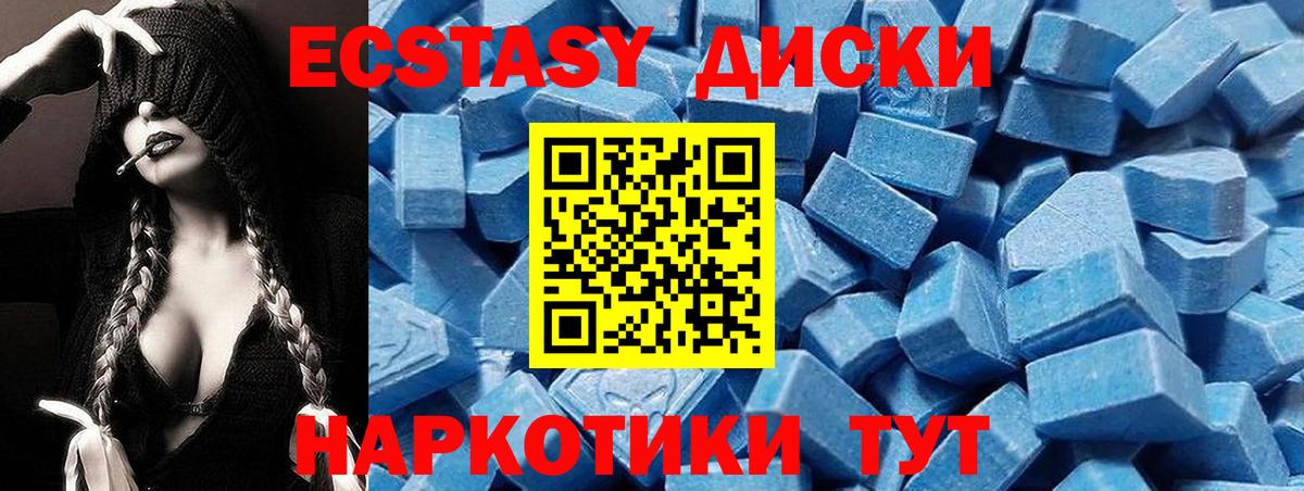 Экстази  Ecstasy таблы  Вход с VPN  Экстази MDMA  Усть-Джегута 