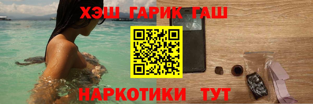 Гашиш убойный Усть-Джегута