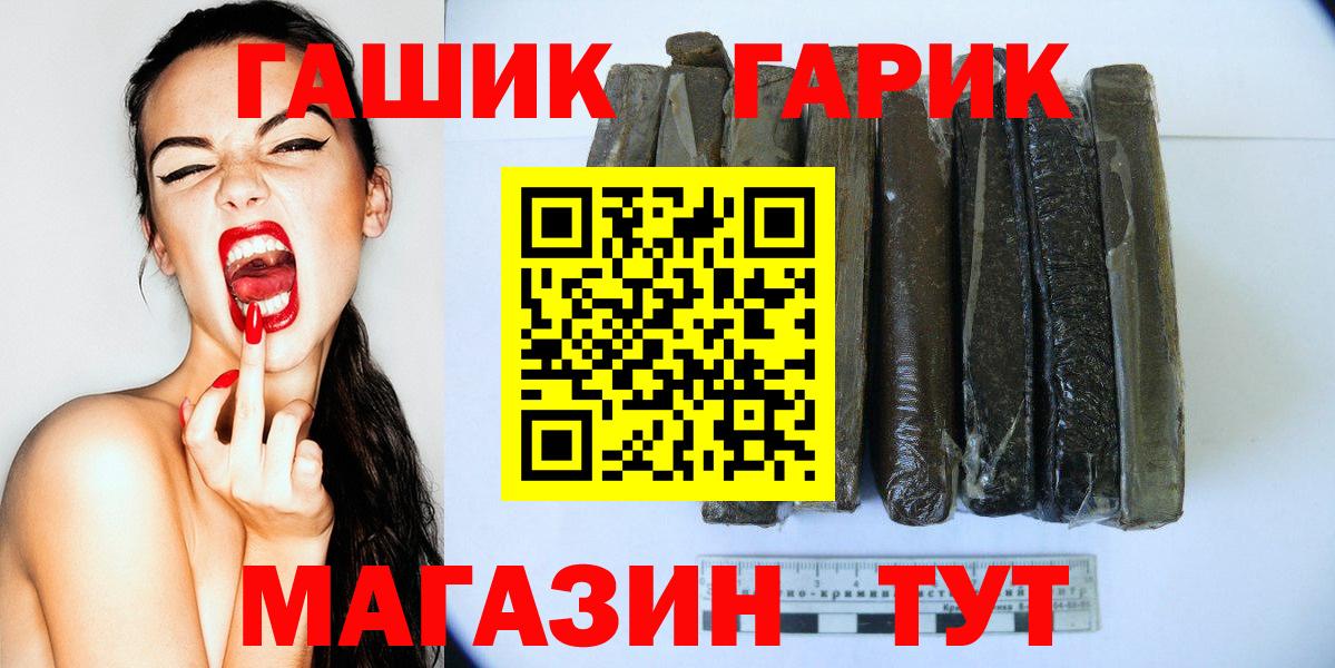 ГАШ индика сатива  Вход с VPN  ГАШ  Усть-Джегута 