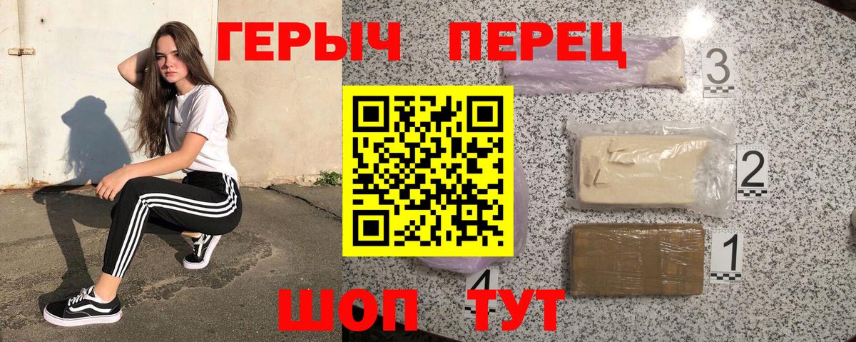 Усть-Джегута  ГЕРОИН Афган  Вход с VPN 