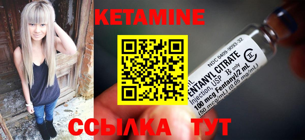 Кетамин VHQ  КЕТАМИН VHQ  Вход с VPN  Усть-Джегута 