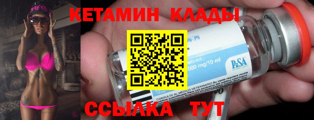 КЕТАМИН VHQ Усть-Джегута