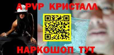 мяу мяу кристалл Краснознаменск