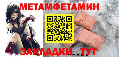 метамфетамин Краснокаменск