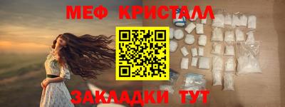 метамфетамин Краснокаменск