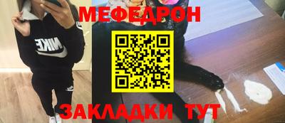 мяу мяу кристалл Краснознаменск