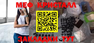 мяу мяу кристалл Краснознаменск