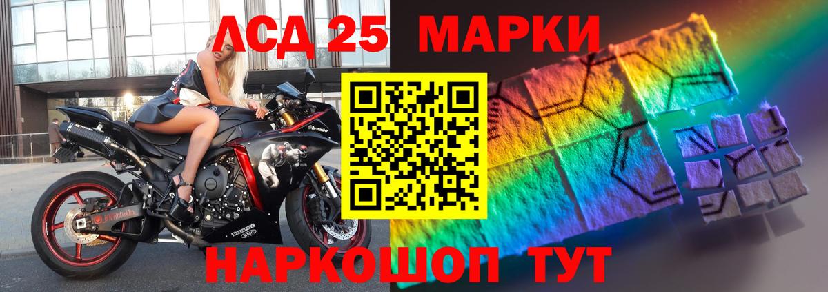 LSD-25 экстази кислота Усть-Джегута