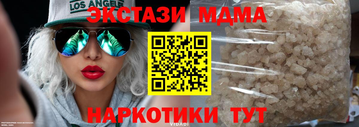 МДМА VHQ  MDMA VHQ  Усть-Джегута  МДМА  Вход с VPN 