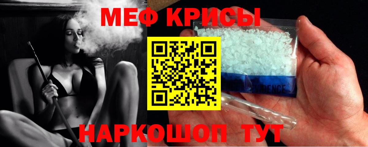 Меф  Вход с VPN  Усть-Джегута  МЕФ VHQ 