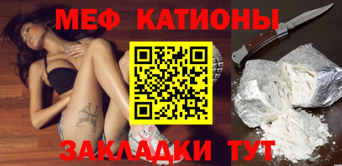Мефедрон  Усть-Джегута