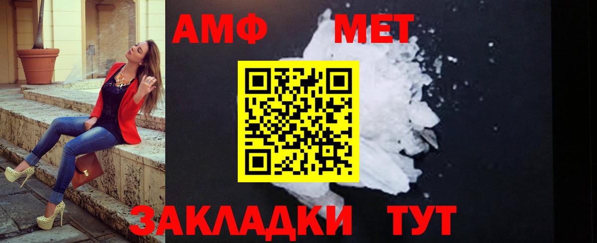 Усть-Джегута  МЕТАМФЕТАМИН пудра  Вход с VPN 