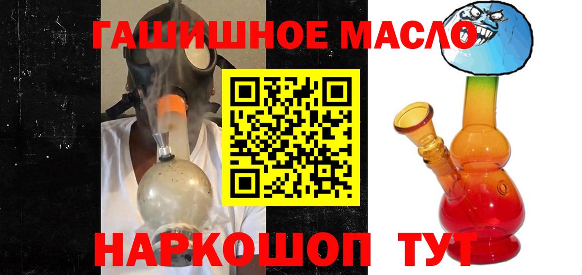Дистиллят ТГК гашишное масло Усть-Джегута