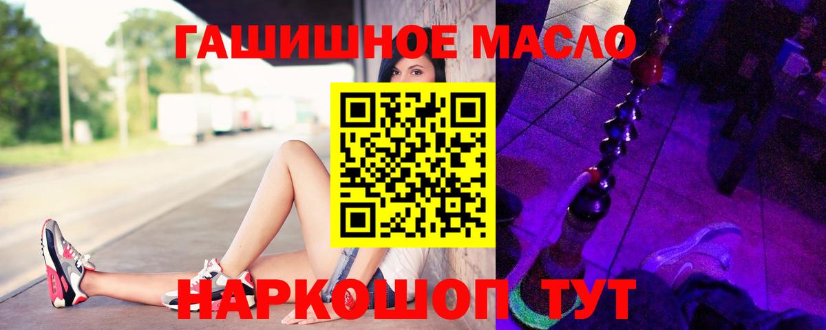 Дистиллят ТГК вейп  Вход с VPN  Усть-Джегута 